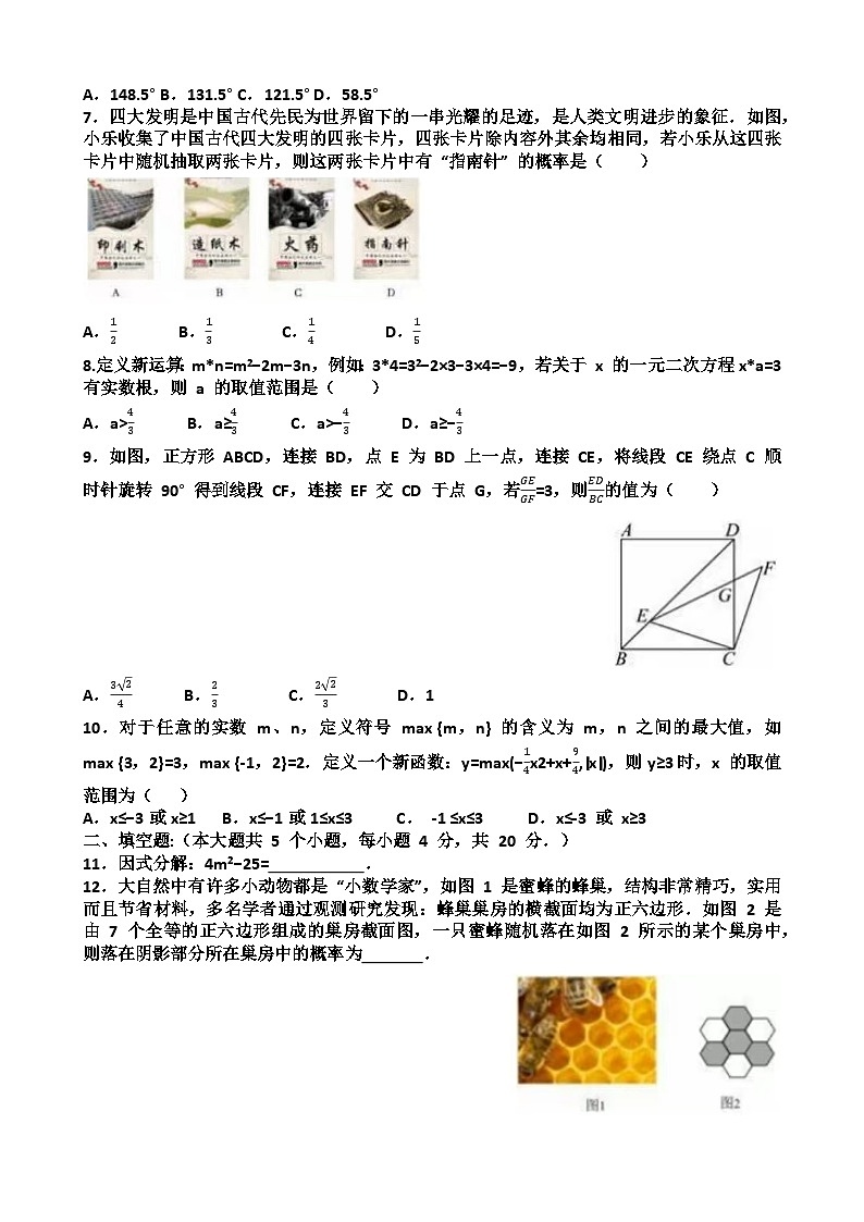 2025年济南高新区九年级中考数学二模考试试题(含答案)第2页