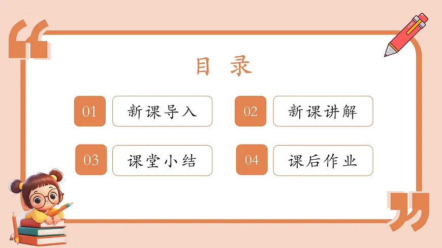 8.1.2 算数平方根 课件2024-2025学年人教版(2024)数学七年级下册第2页