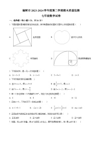 吉林省长春市榆树市2023-2024学年七年级下学期期末数学试题(含答案与解析)
