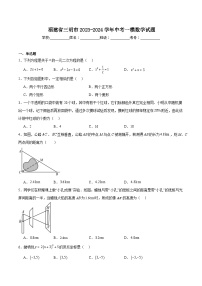 福建省三明市2024届九年级下学期中考一模数学试卷(含解析)