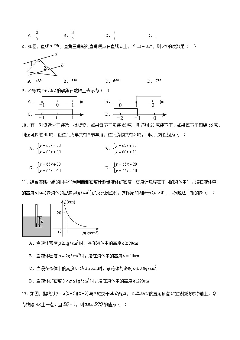 广西壮族自治区钦州市2025届九年级下学期中考一模数学试卷(含解析)第2页