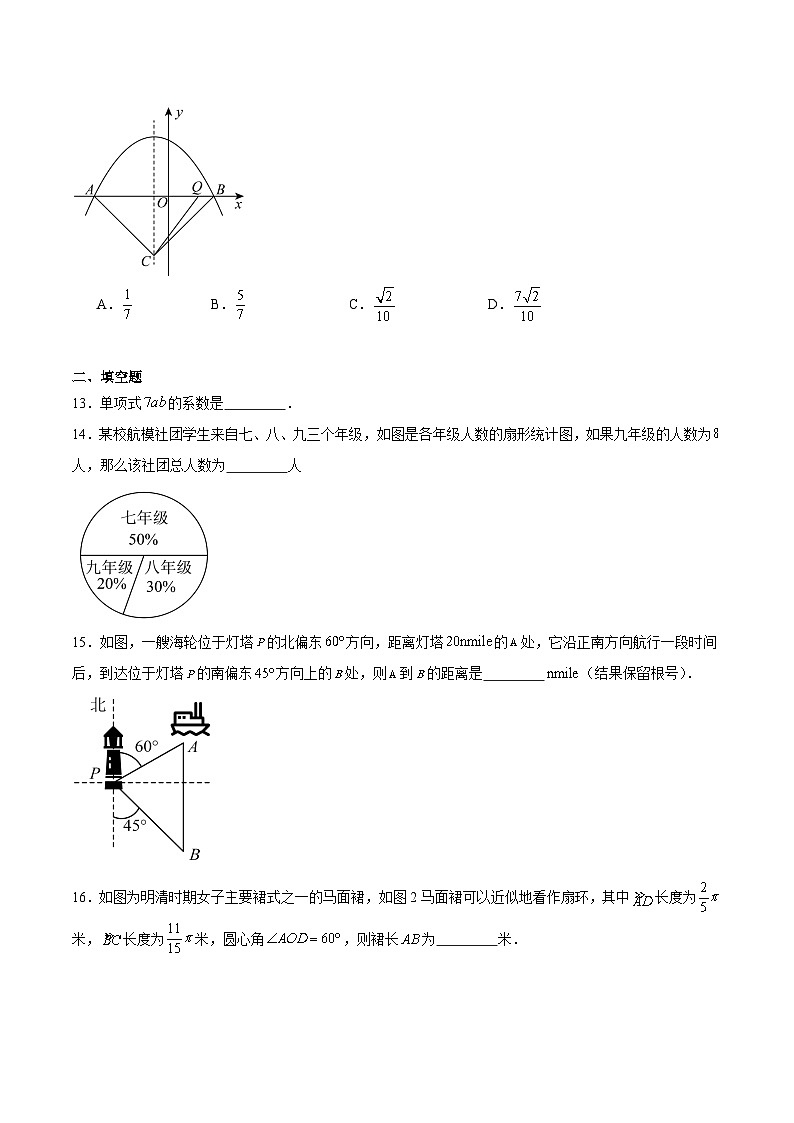 广西壮族自治区钦州市2025届九年级下学期中考一模数学试卷(含解析)第3页