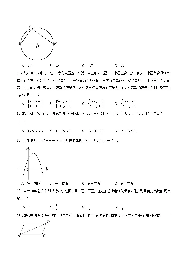 贵州省黔东南州2024届九年级下学期初中学业水平第二次模拟数学试卷(含答案)第2页