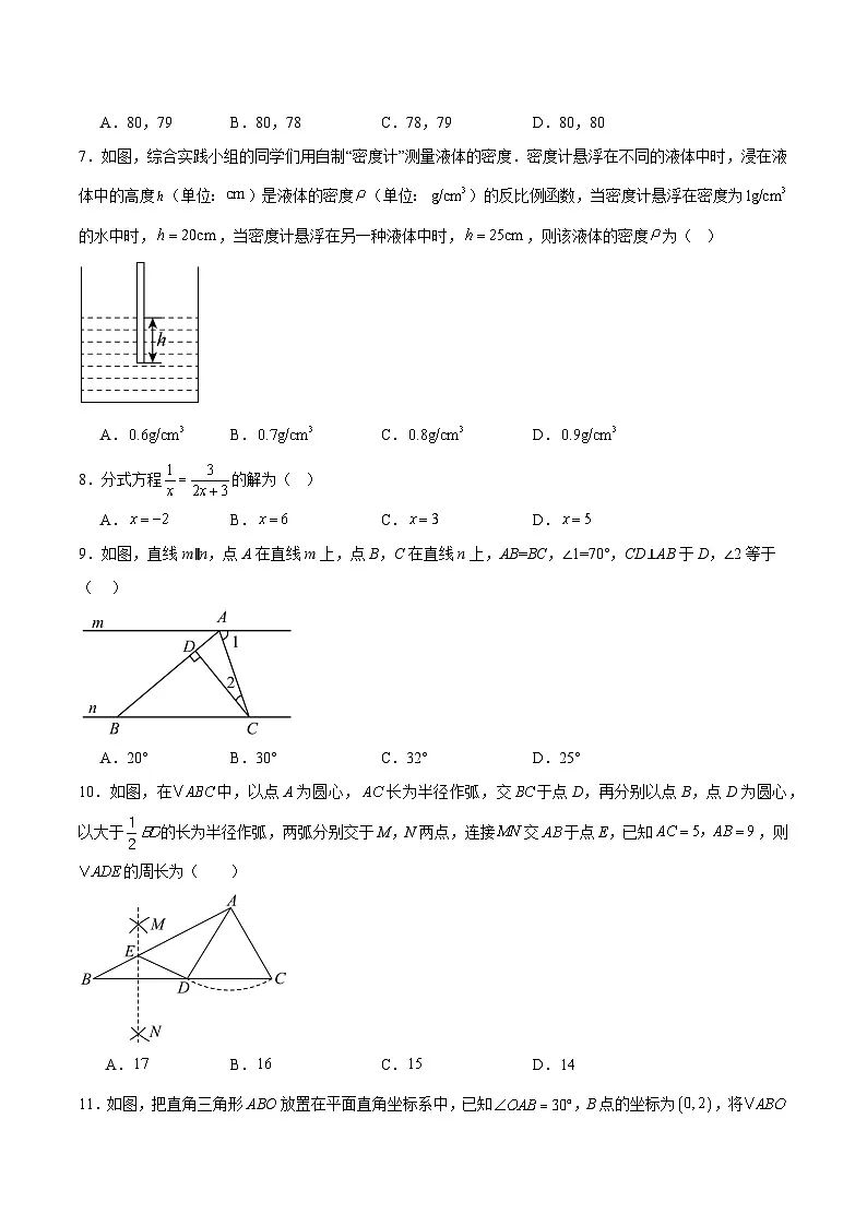 海南省琼海市2024届九年级下学期中考二模数学试卷(含解析)第2页