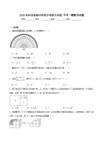 河北省沧州市部分学校2025届九年级下学期中考一模数学试卷(含解析)