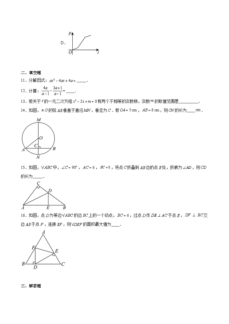 湖南省长沙市2025届九年级下学期中考适应性考试(一)数学试卷(含解析)第3页