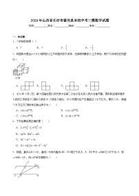 山西省长治市壶关县多校2024届九年级下学期中考第三次模拟数学试卷(含解析)