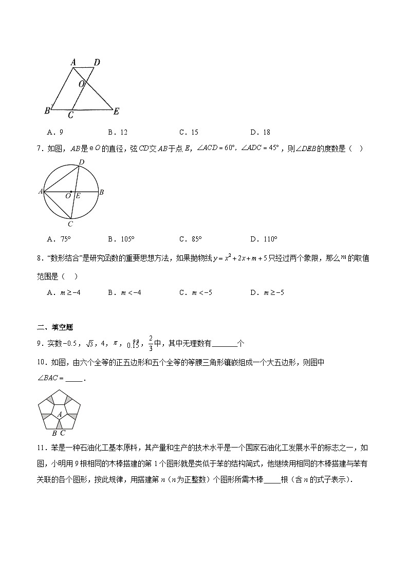 陕西省咸阳市永寿县部分学校2025届九年级下学期中考一模数学试卷(含解析)第2页