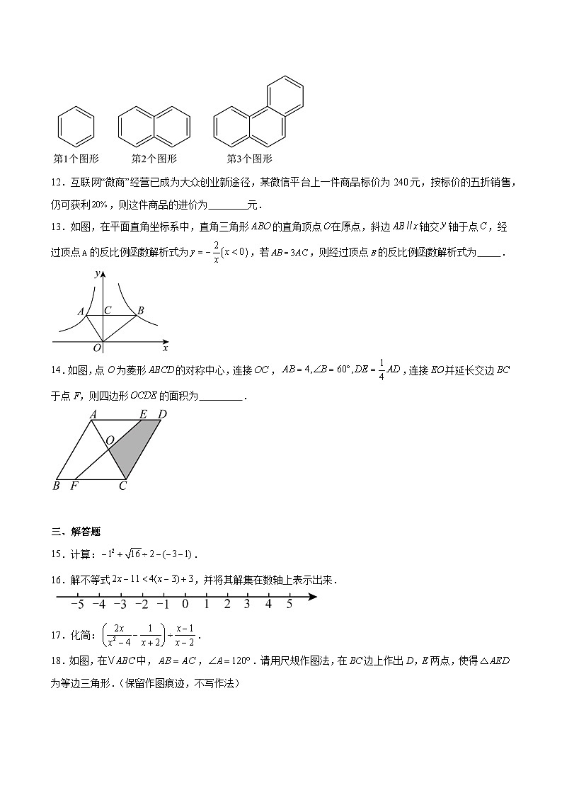 陕西省咸阳市永寿县部分学校2025届九年级下学期中考一模数学试卷(含解析)第3页