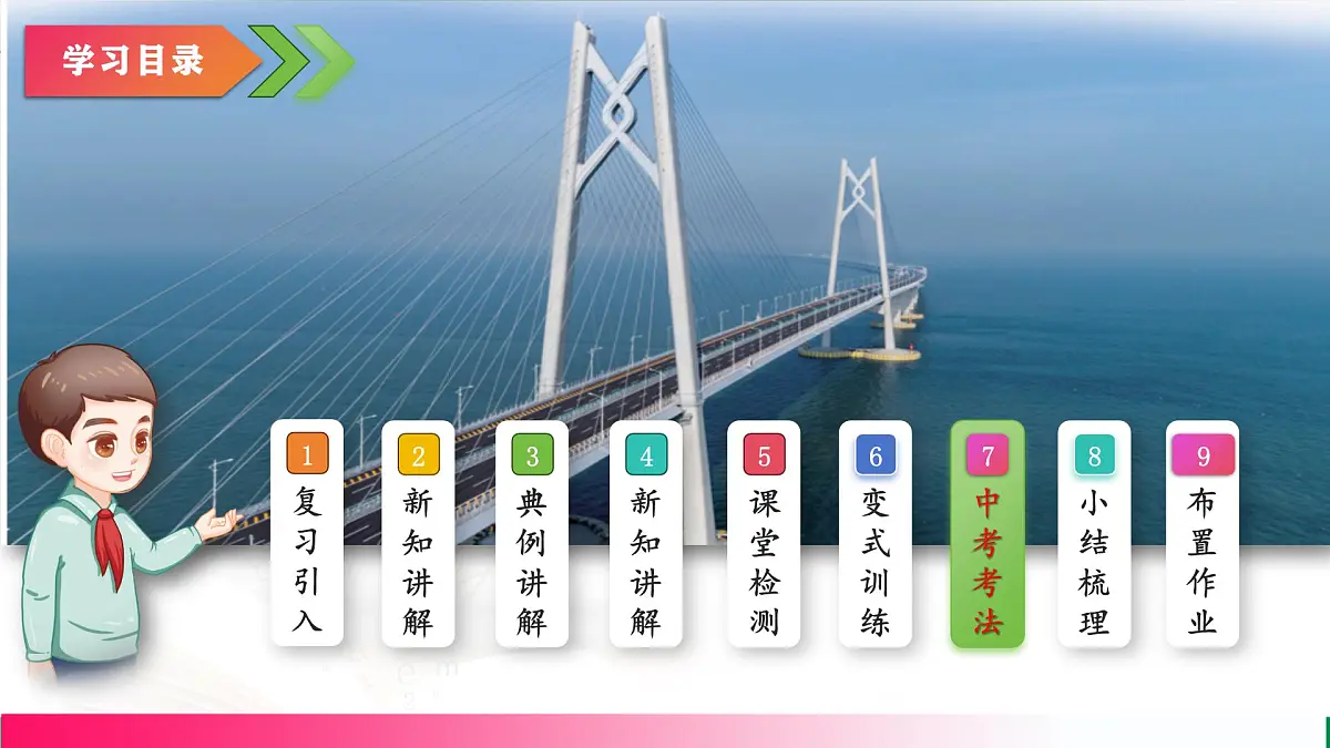 13.1 三角形的概念 课件2024-2025学年人教版数学八年级上册第3页