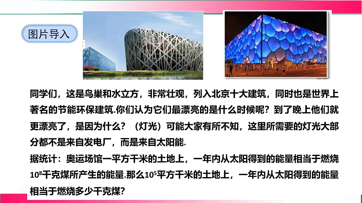 16.1.1 同底数幂的乘法 课件 2025--2026学年人教版八年级数学上册第5页