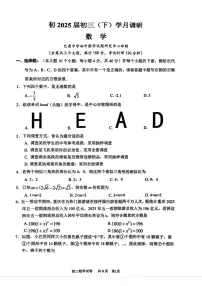 2025重庆巴蜀中学中考二模数学试卷（含答案）