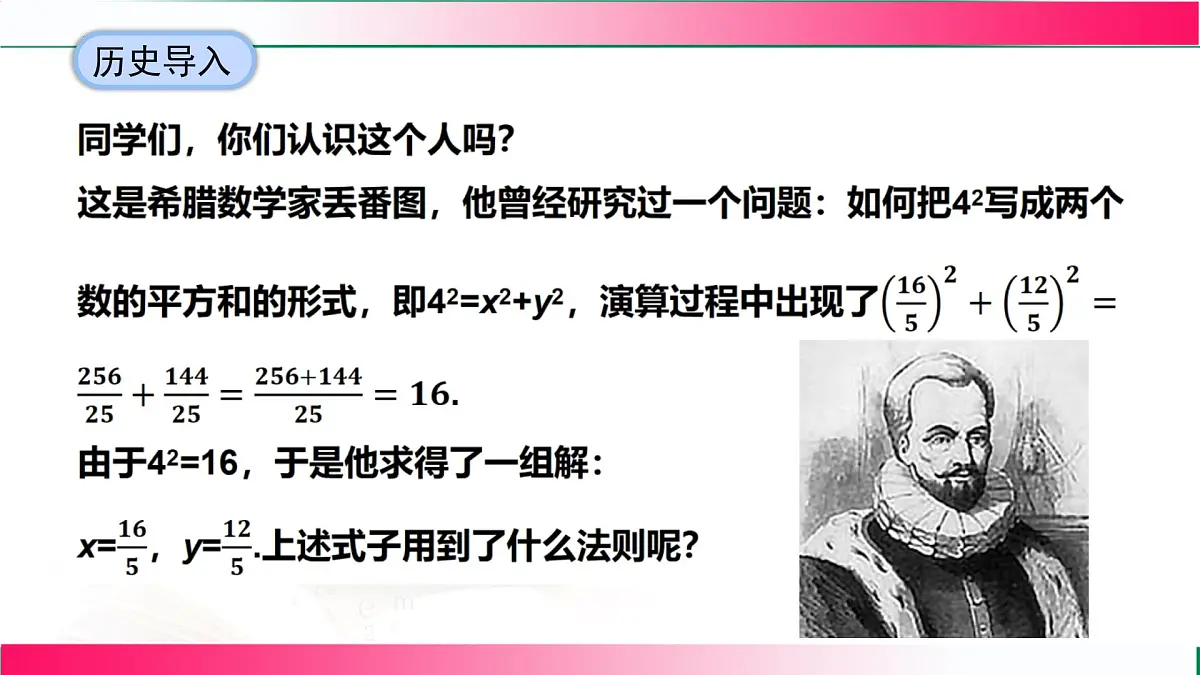 18.3.1 同分母分式相加减课件-2025-2026学年人教版八年级数学上册第6页
