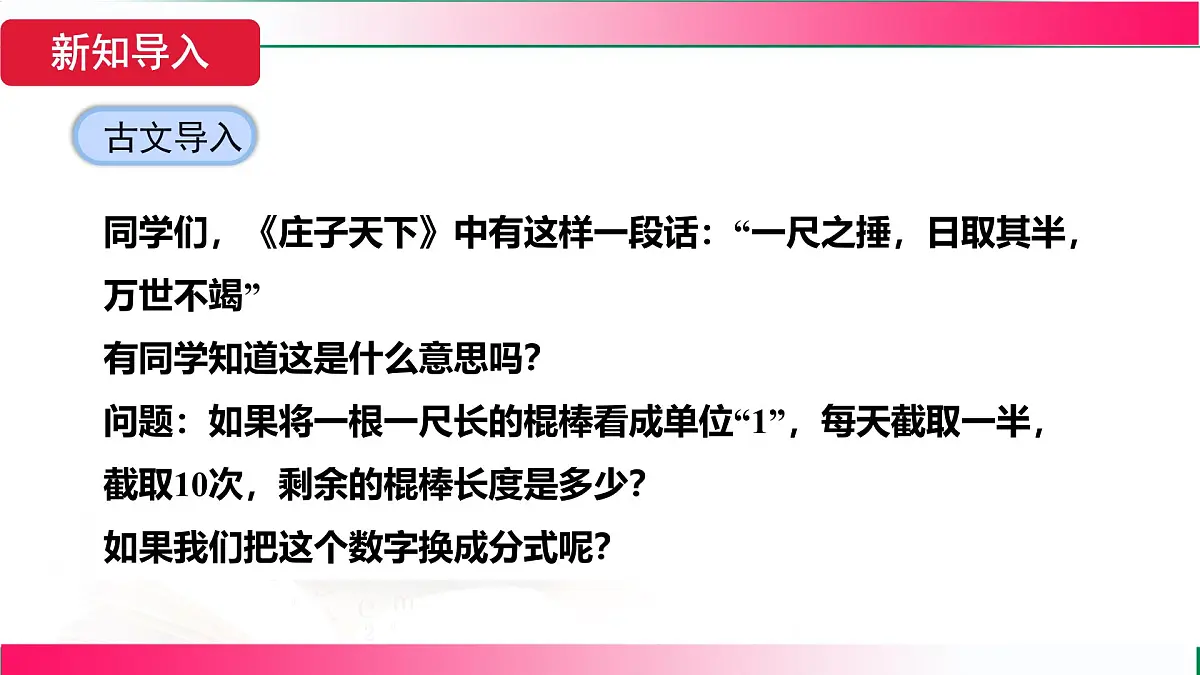 18.2.2 分式的乘方及乘除混合运算课件-2025-2026学年人教版八年级数学上册第5页