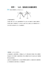 2025年中考数学一轮复习学案专题七 二次函数综合题（含答案）