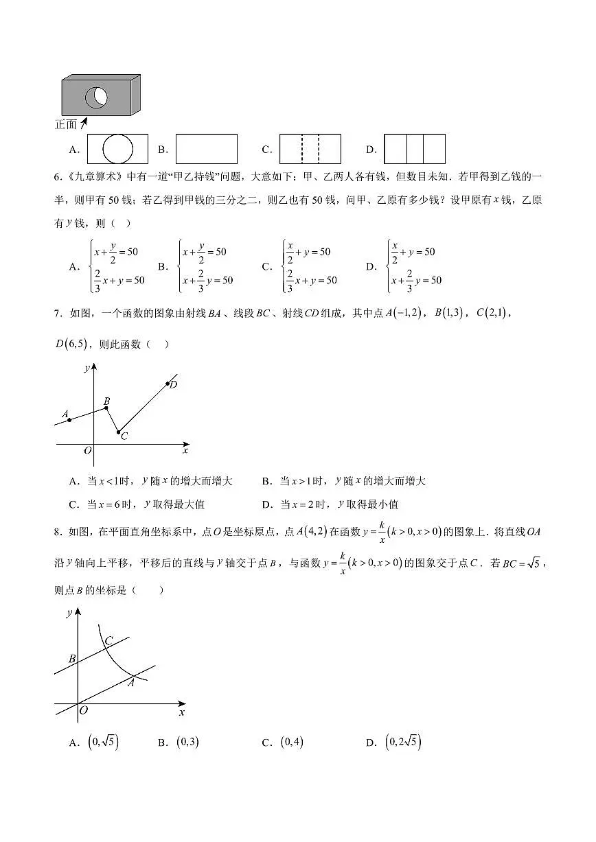 数学(扬州卷)(考试版)第2页