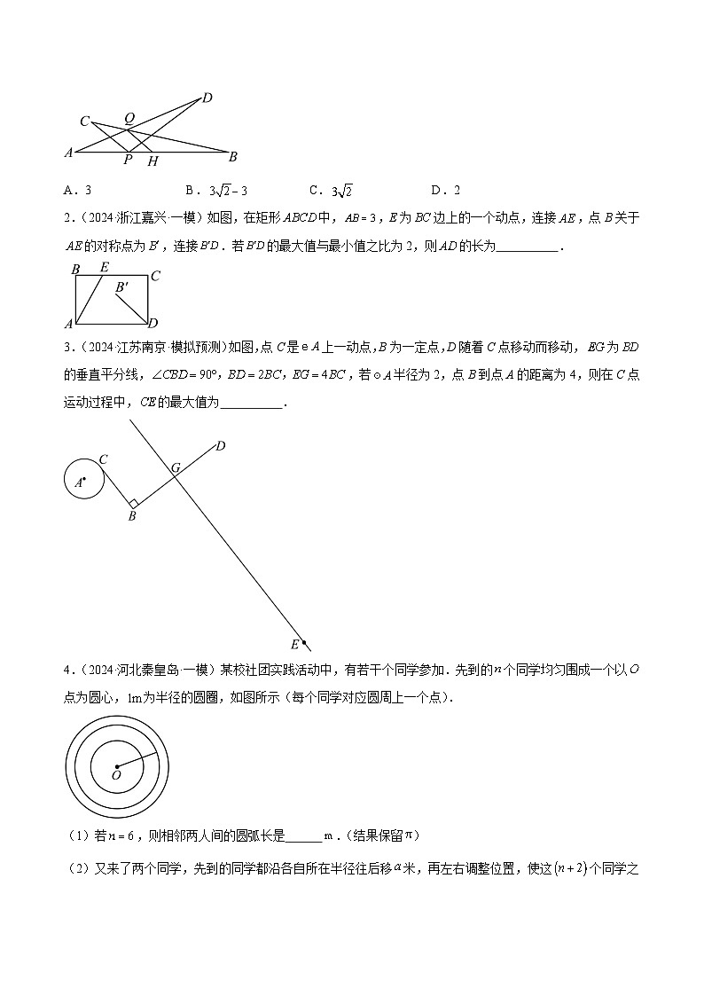 2025年中考数学二轮培优练习难点07 圆的基本性质的常考题型(6大热考题型)(原卷版)第3页