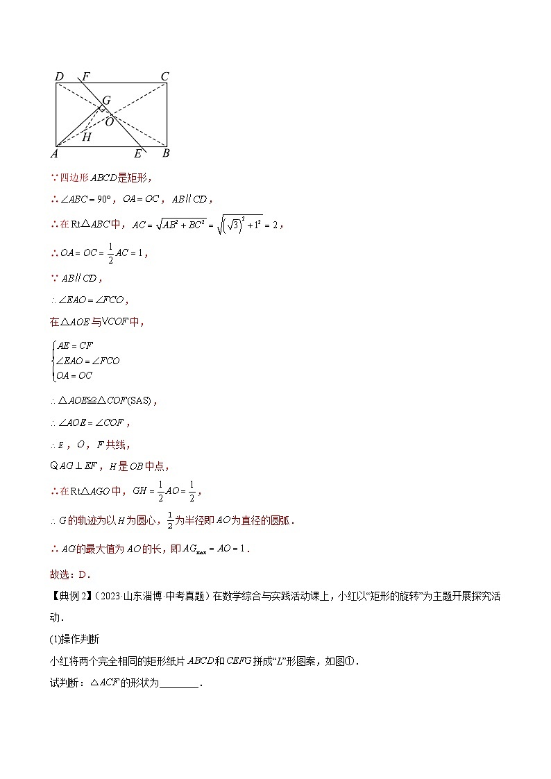 2025年中考数学二轮培优练习难点07 圆的基本性质的常考题型(6大热考题型)(解析版)第2页