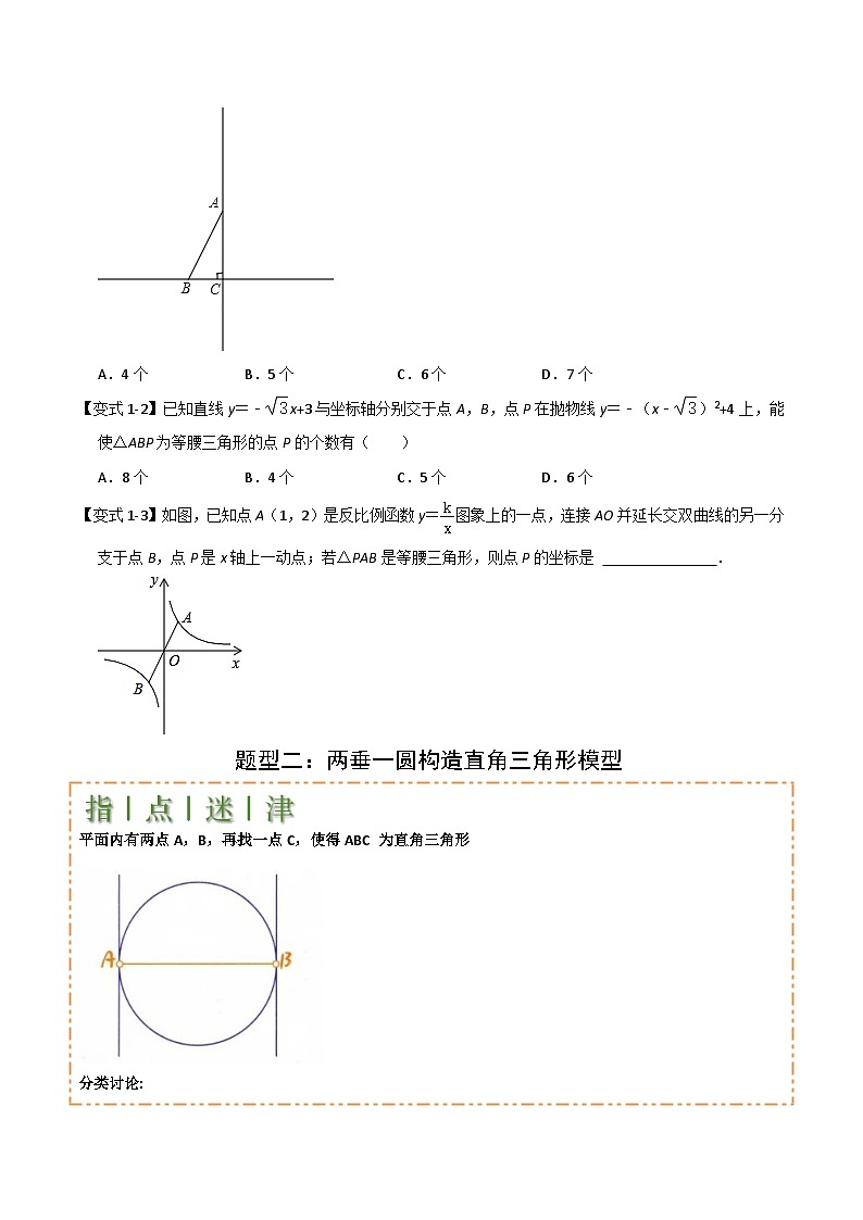 2025年中考数学二轮培优练习难点17几何综合模型(5大热考模型)原卷版第3页