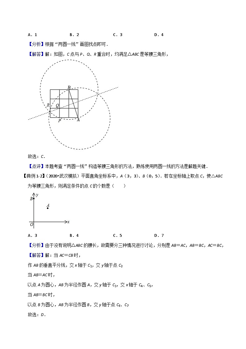 2025年中考数学二轮培优练习难点17几何综合模型(5大热考模型)解析版第2页