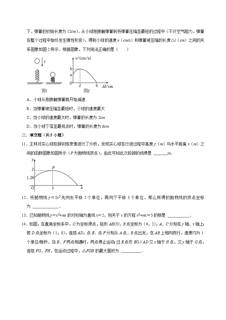 2025年中考数学一轮复习过关练第16讲 二次函数(含解析)第3页