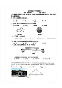 2025东北师大附中明珠学校中考二模数学试卷含答案