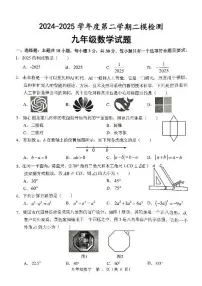 2025山东济宁市任城区中考二模二模数学试题含答案