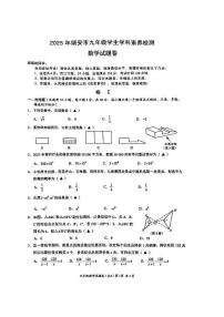 2025浙江温州市瑞安市中考二模数学试卷+答案