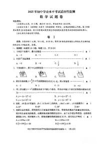 2025浙江金华市金东区中考二模数学试卷+答案