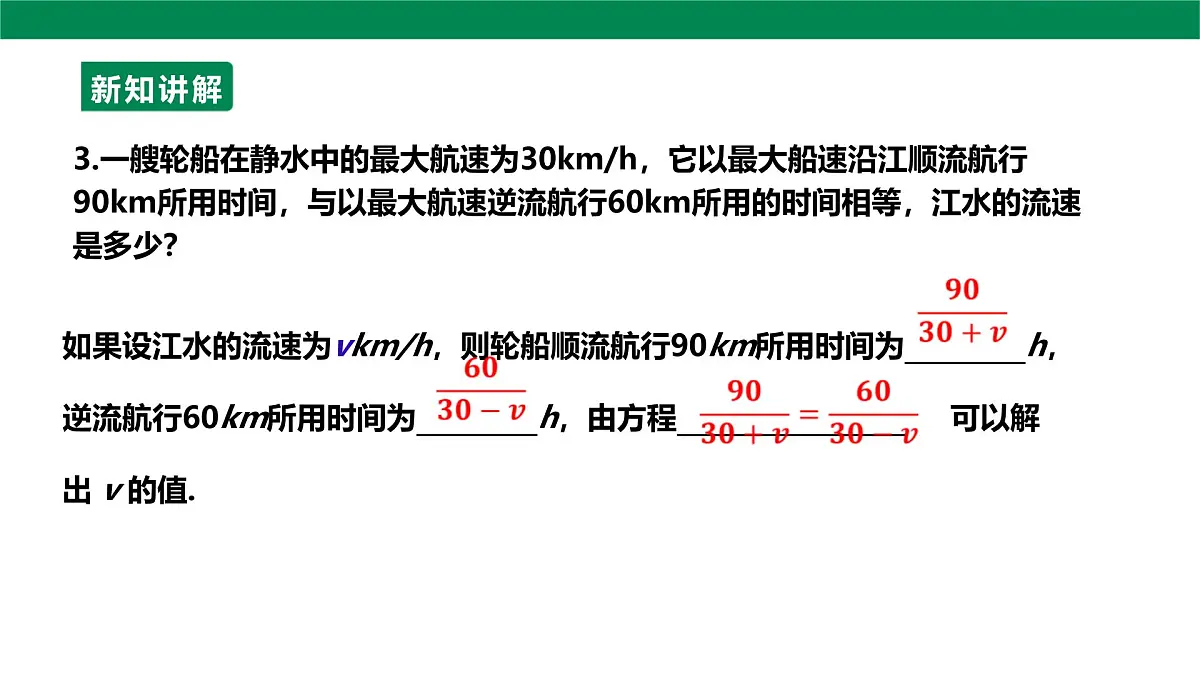 18.1.1从分数到分式 课件 2025-2026学年人教版数学八年级上册第6页