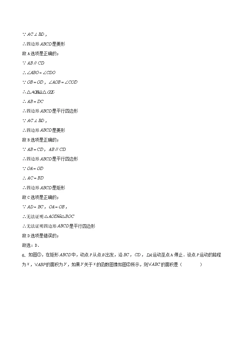 2024-2025学年第二学期上海徐汇区市八年级期末数学模拟试题解答第3页