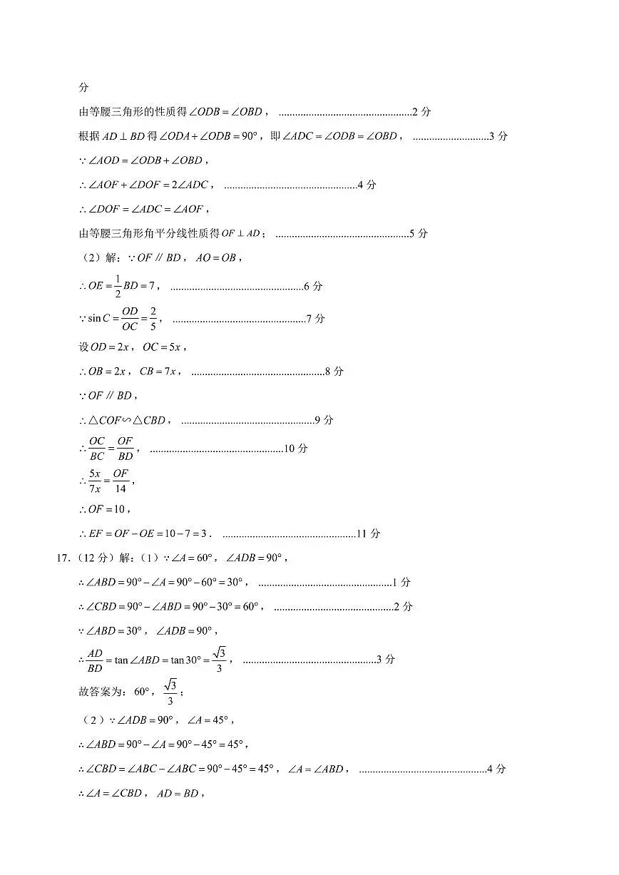数学(内蒙古卷)(参考答案及评分标准)第3页