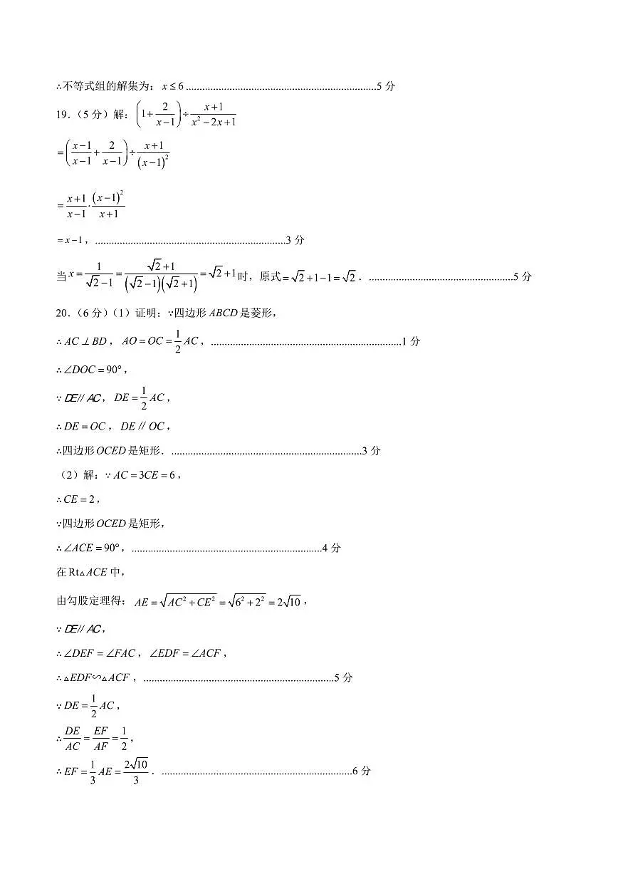 数学(北京卷)(参考答案及评分标准)第2页