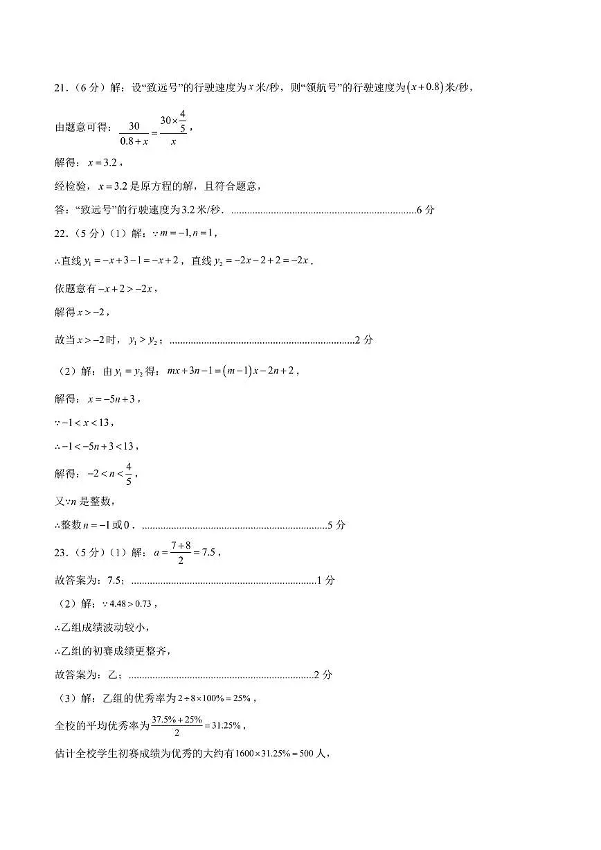 数学(北京卷)(参考答案及评分标准)第3页