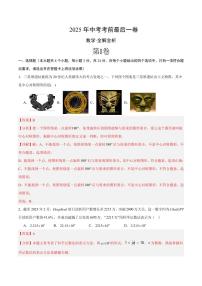 数学(广东深圳卷专用)-2025年中考考前最后一卷试题(含答案)