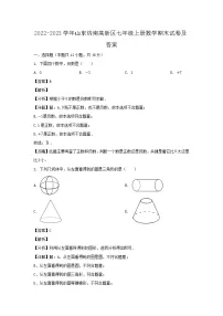 2022-2023学年山东济南高新区七年级上册数学期末试卷及答案
