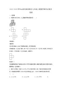 2022-2023学年山东济南济阳区七年级上册数学期末试卷及答案