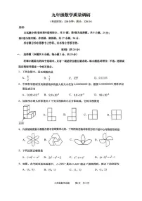 2025年山东青岛市市北区九年级中考二模数学试题+答案