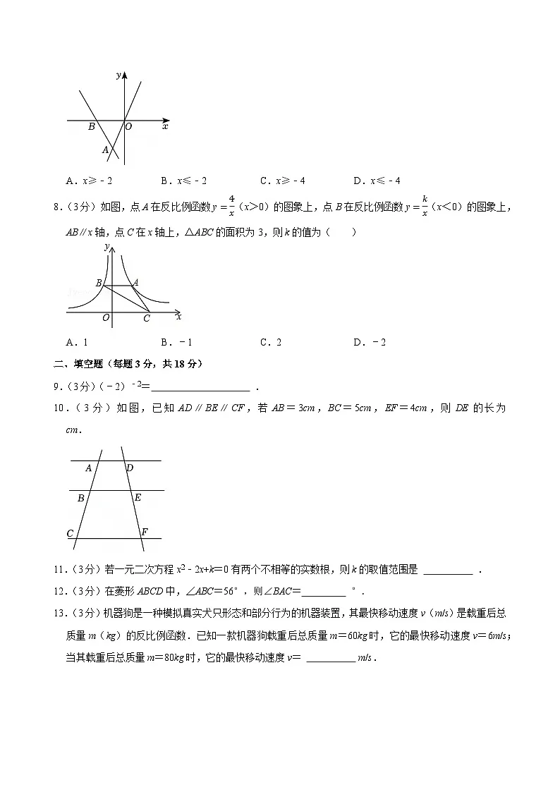 吉林省长春市二道区力旺实验中学八年级下学期期末数学试卷第2页