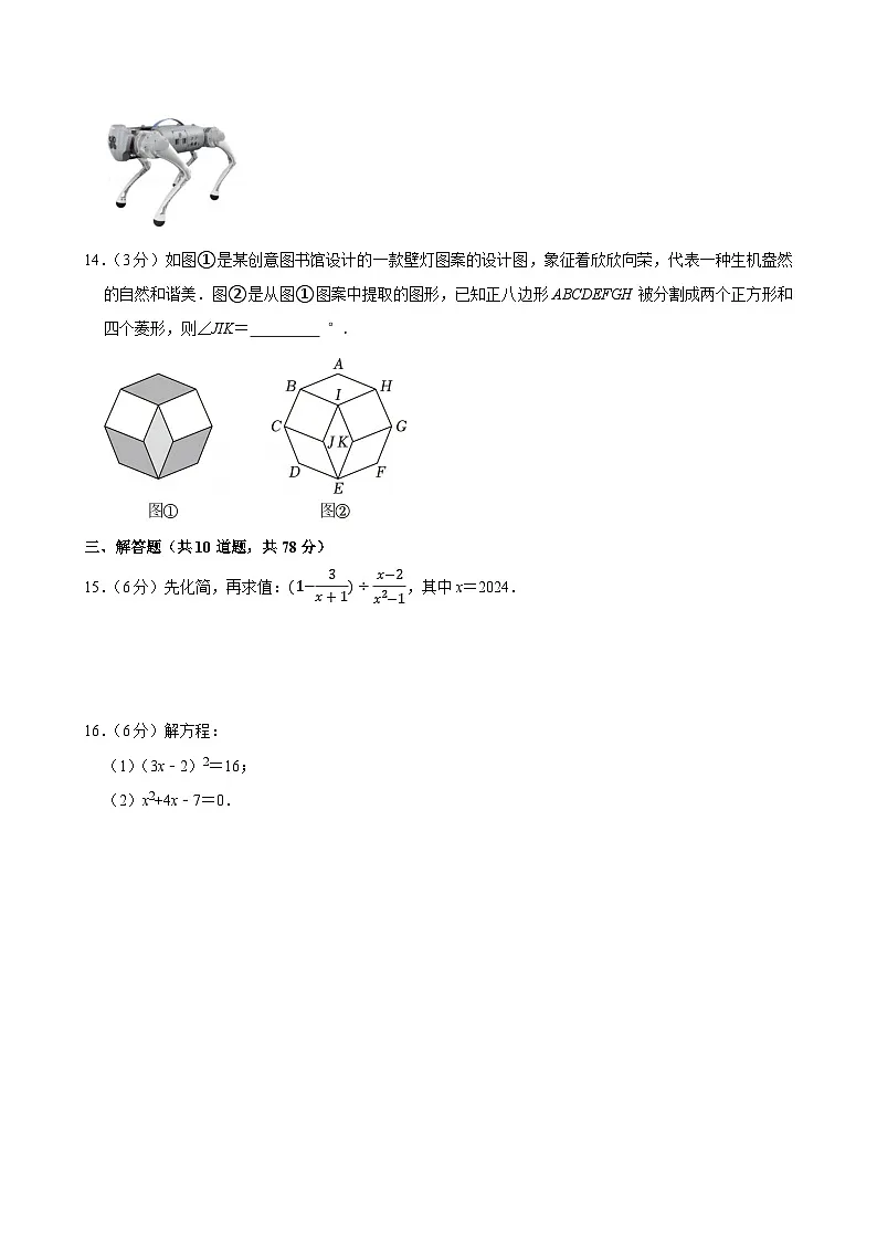 吉林省长春市二道区力旺实验中学八年级下学期期末数学试卷第3页