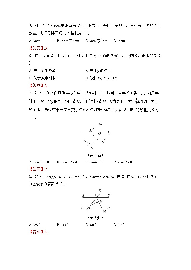 期中测试卷第2页