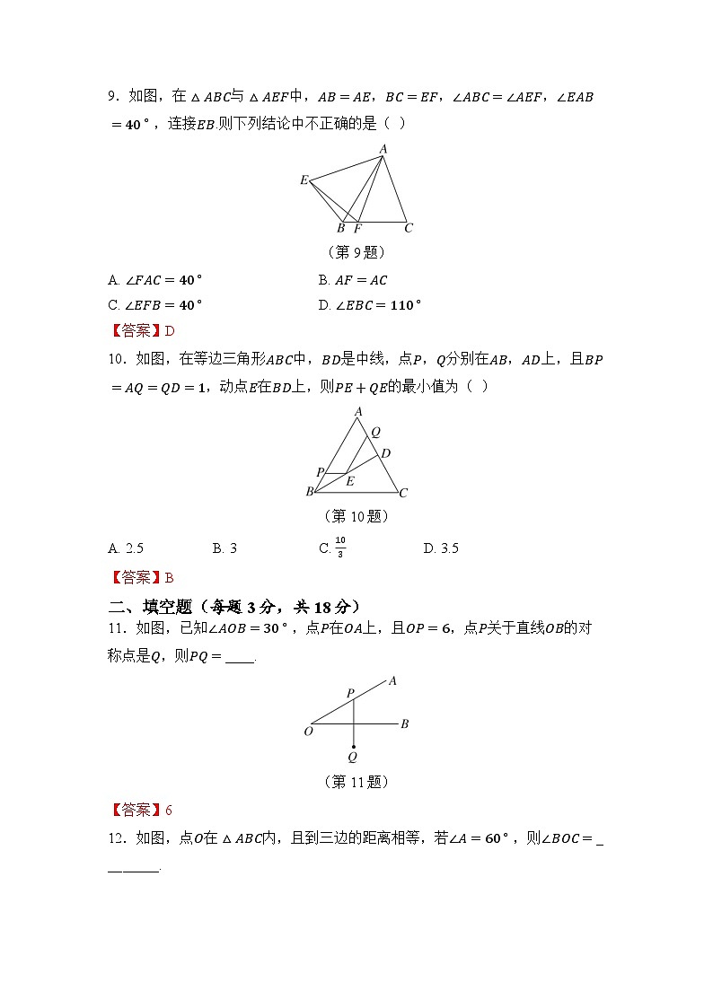 期中测试卷第3页