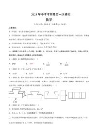 2025年中考考前最后一次模拟数学试卷含答案解析