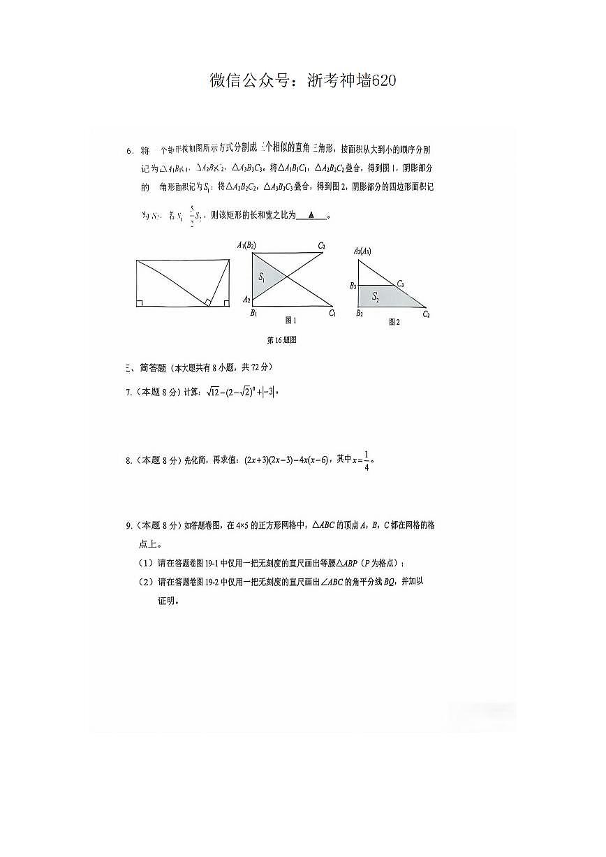 数学卷-2505金东二模第3页