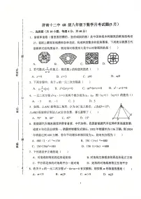 2025年济南市槐荫区八年级数学下学期月考试题（无答案）