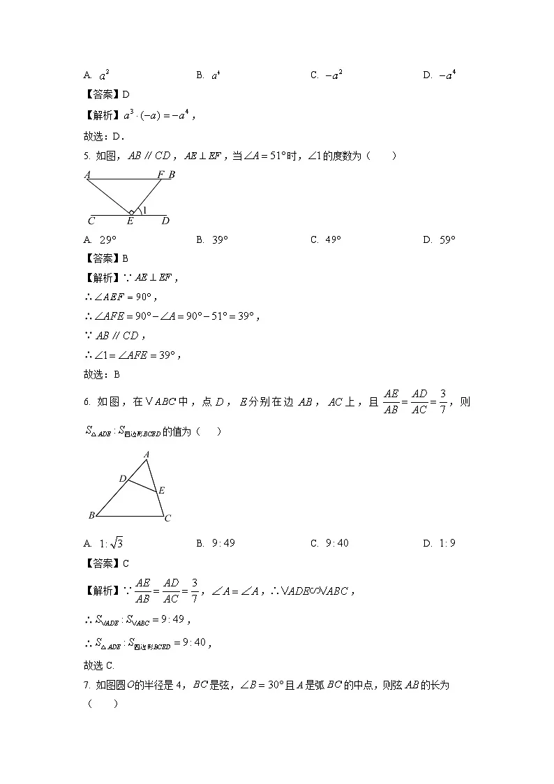 甘肃省陇南市礼县2024-2025学年九年级下学期学情监测数学试卷(解析版)第2页