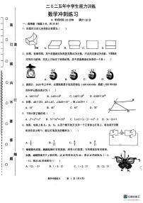 2025年辽宁省铁岭市部分县校中考二模数学试题（中考模拟）
