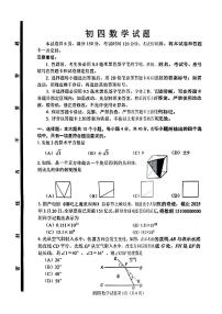 2025年山东省淄博市博山区中考二模数学试卷（中考模拟）