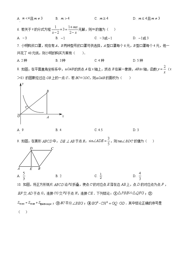黑龍江省龍東地區(qū)九年級(jí) 數(shù)學(xué)2025屆中考二模試卷第2頁(yè)