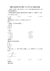 新疆巴音郭楞州库尔勒市2024年中考二模数学试题(解析版)